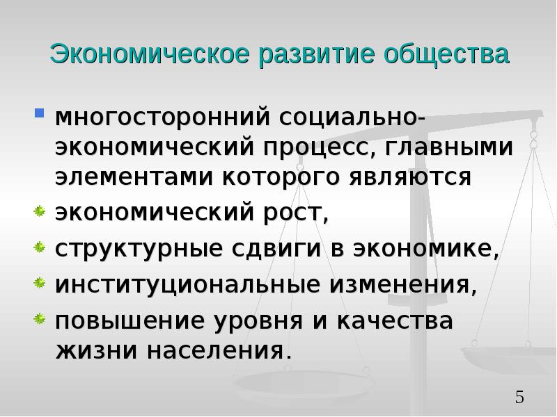 Одним из важных процессов экономики является. Одним из важных процессов экономики является