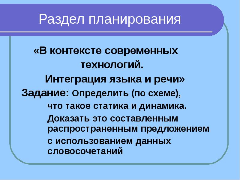 Интегрирующие языки