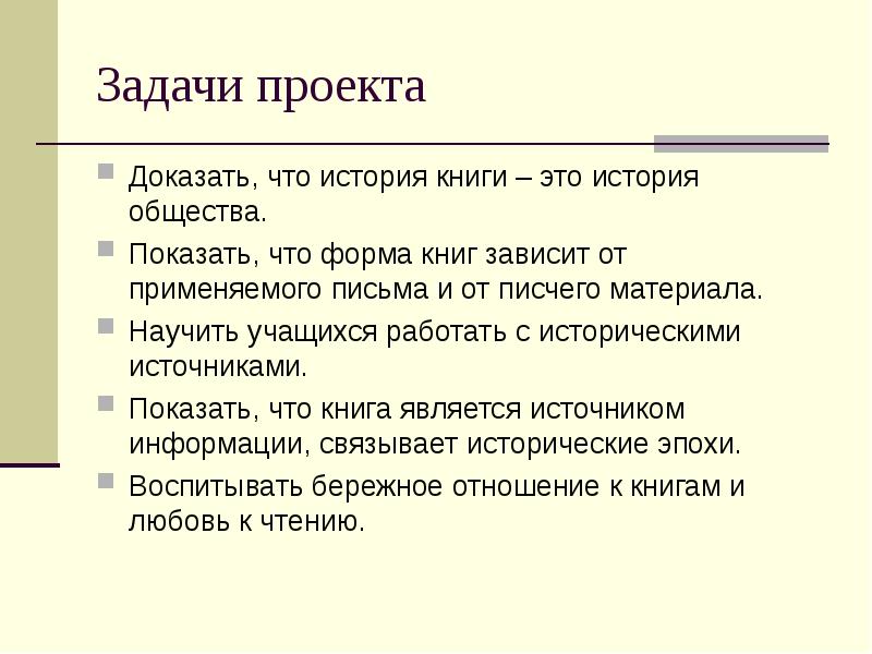 Докажите что общество является системой. Докажите что общество является системой