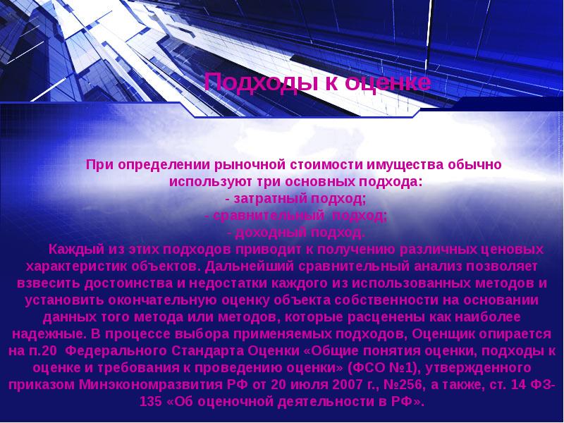 1 дайте определение рынка. 1 дайте определение рынка