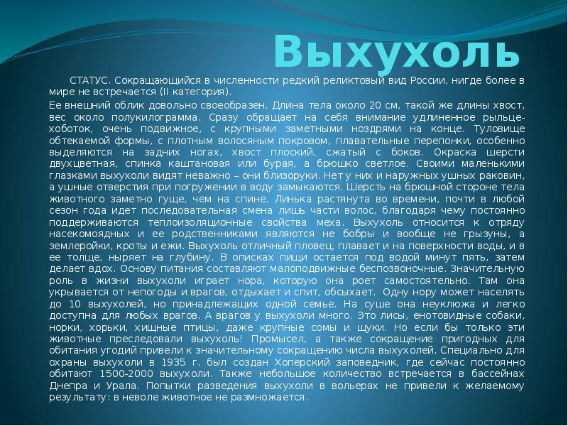 список исчезающих животных. сколько всего животных в россии. численность редких и исчезающих видов животных диаграмма. зерномех в игре. инфографика животные.