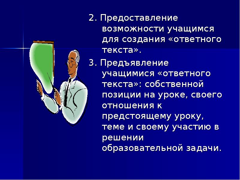 предоставление возможностей