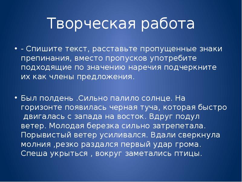 Текст расставить