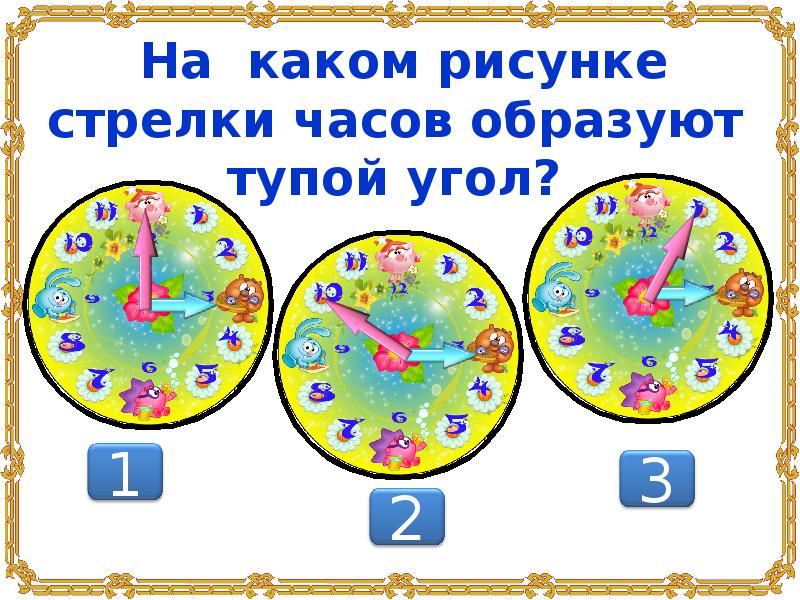 Математика 1 класс презентация со смешариками