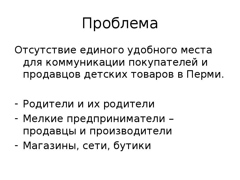 Проблемы отсутствуют. Отсутствие проблем. Отсутствие единых правил картинка.