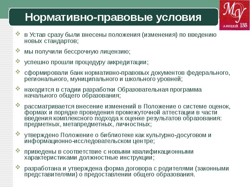 Условия и положения