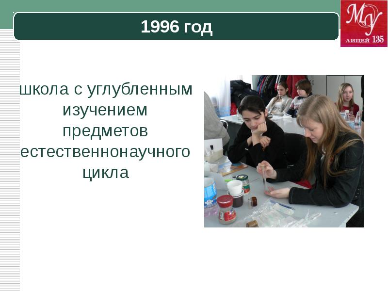 Углубленное изучение предмета. Что такое углубленное изучение предметов в школе.