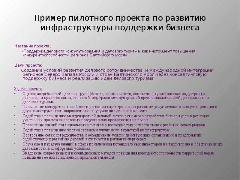 Исследователи принести кандидату пирогову кпк и два экспериментальных образца