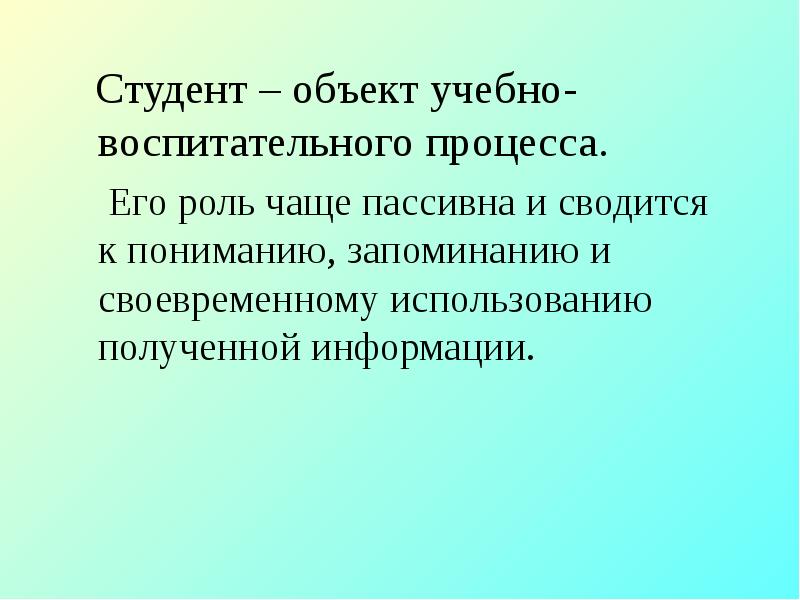 Объектов учебно воспитательного процесса