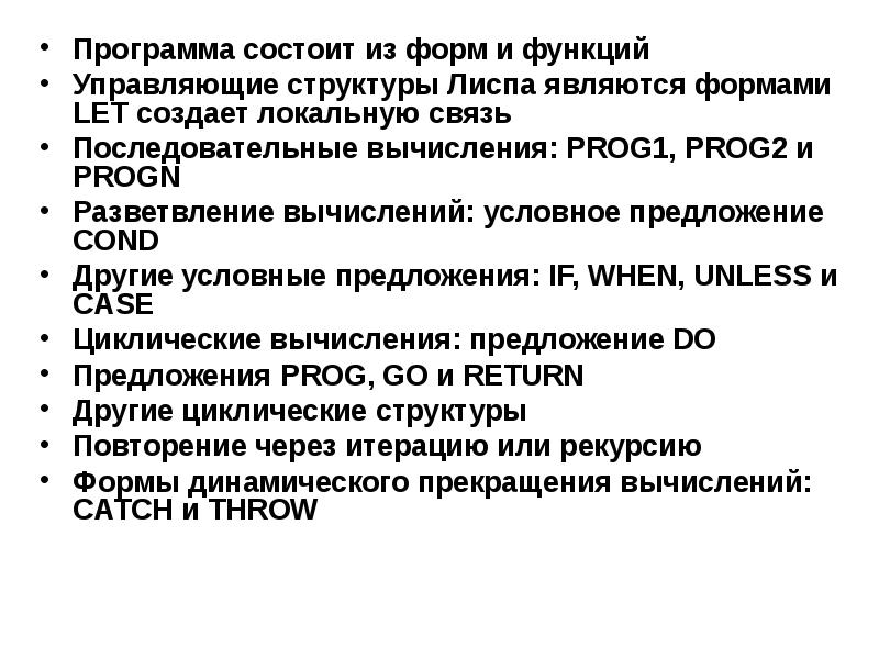 Функции программного обеспечения. Функции управляющей программы. Функции управляющих программ:.