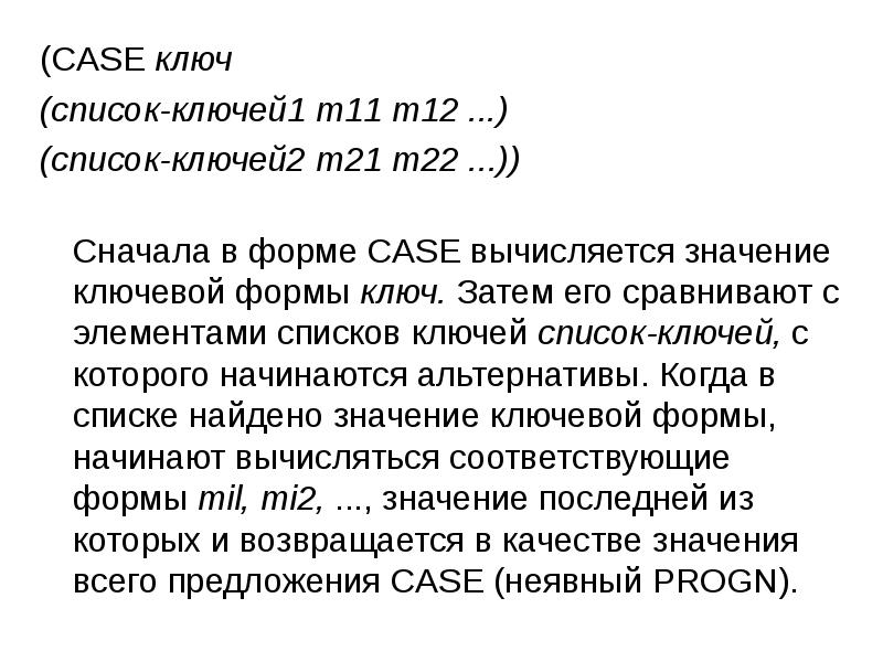Функция case. Функция case