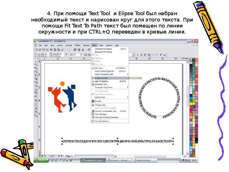 Картинки с помощью текста