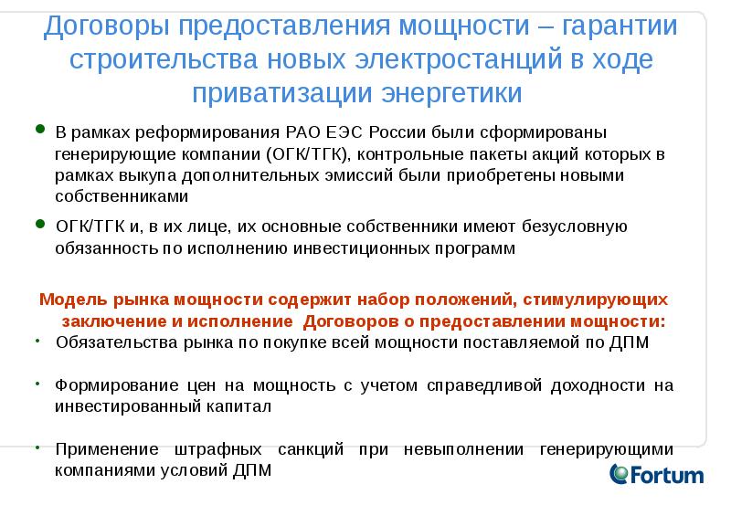 Генеральная схема размещения объектов электроэнергетики