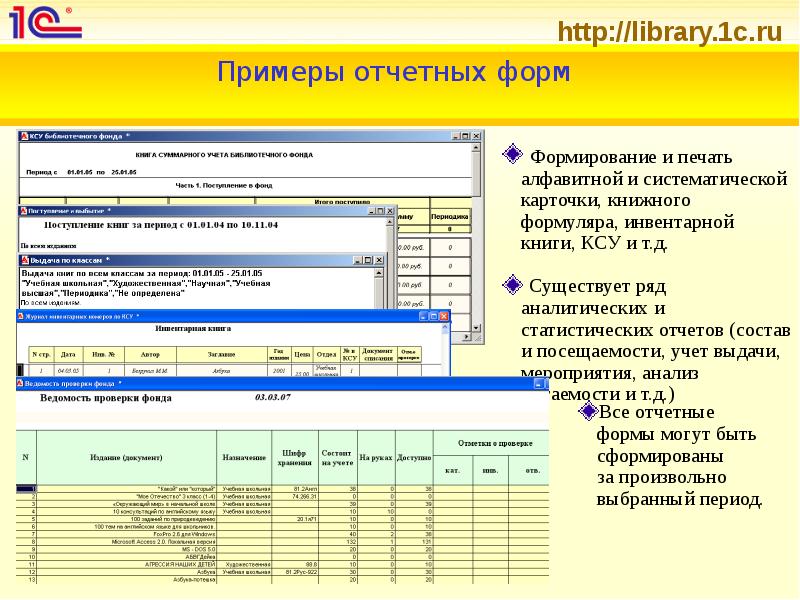 Статистические библиотеки