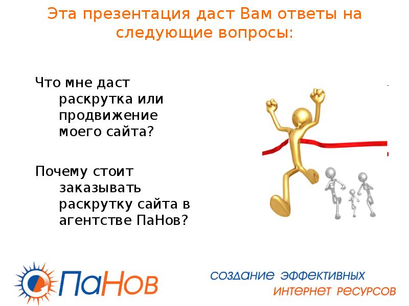 Ответ на следующий вопрос