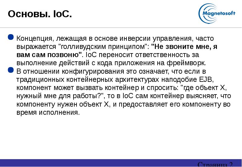 Формирование личностных результатов по фгос основной школы. Понятие оо. Фгос ноо направлен на. Фгос ноо направлен на. Единичные понятия примеры.