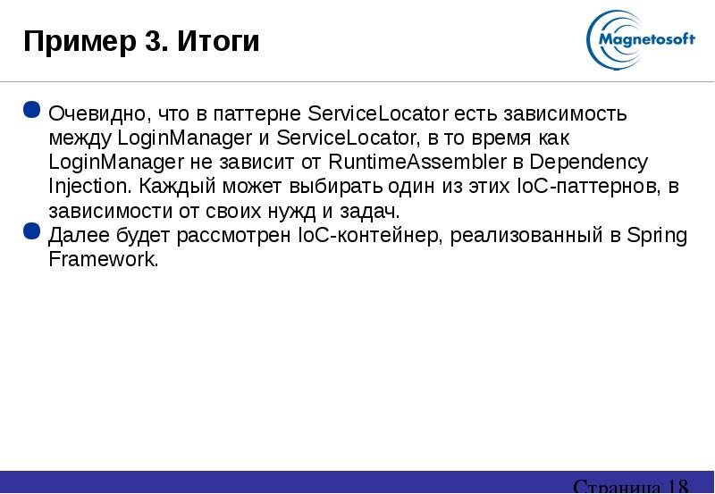 Итог пример. Итог очевиден.