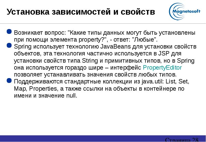 Устанавливается в зависимости от. Свойства установок. Зависимость предметов. Установки зависимость. Установите зависимость это значит.