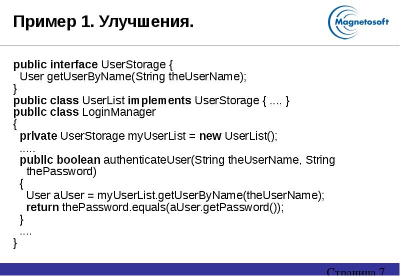 Public boolean. Inversion of Control. Public interface String example. Public Bool INTERSECTSWITH пример использования. Getintentold (String uri) пример.