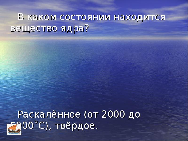 От того в каком состоянии