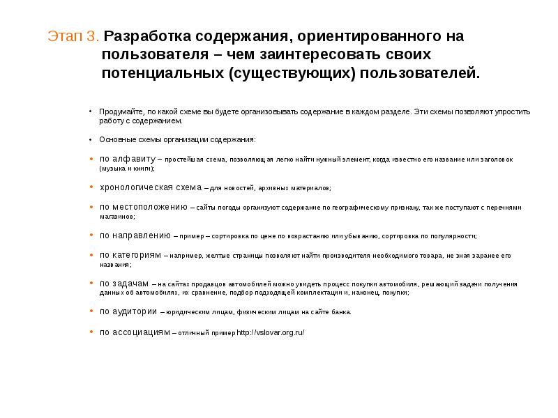 Профессионально ориентированное содержание истории. Профессионально ориентированное содержание истории