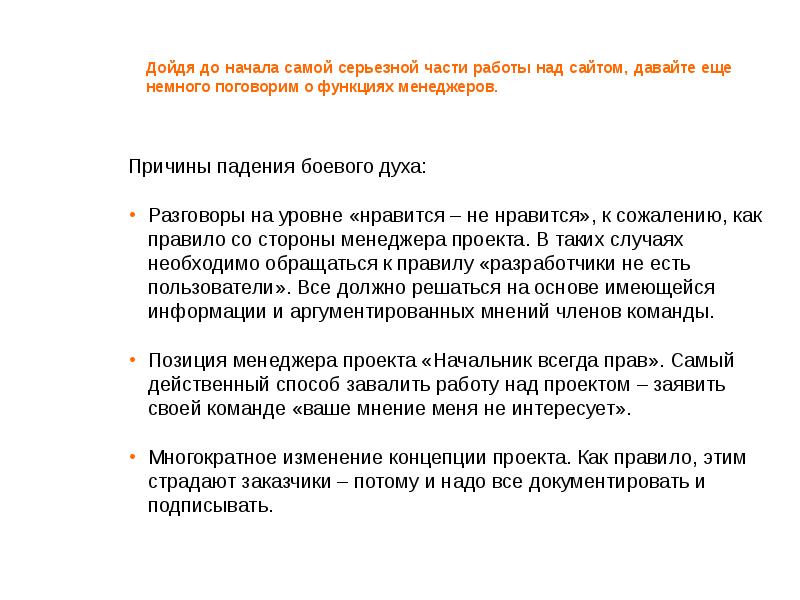 Дайте определение действительной работы..