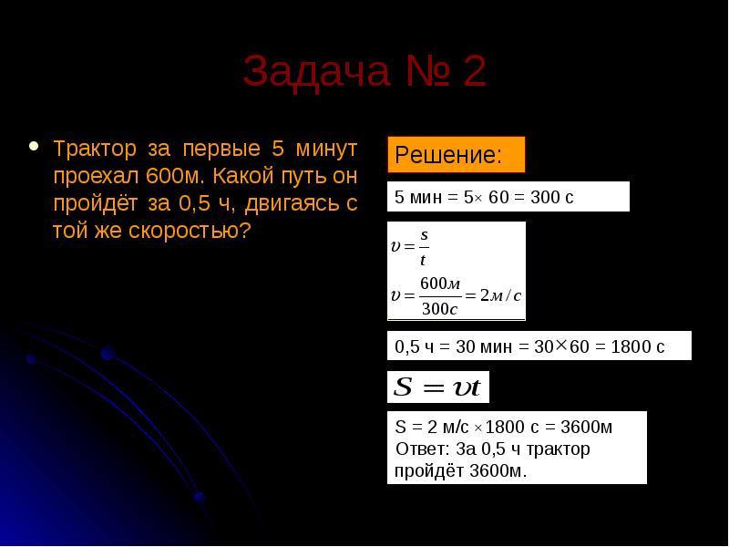 Трактор за первые 5 мин проехал