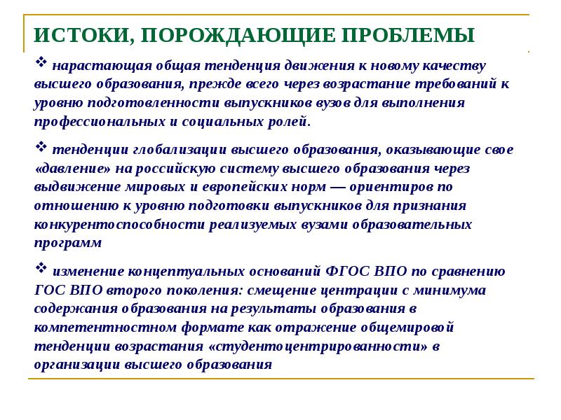 Федеральная государственное образование высшее профессиональное образование