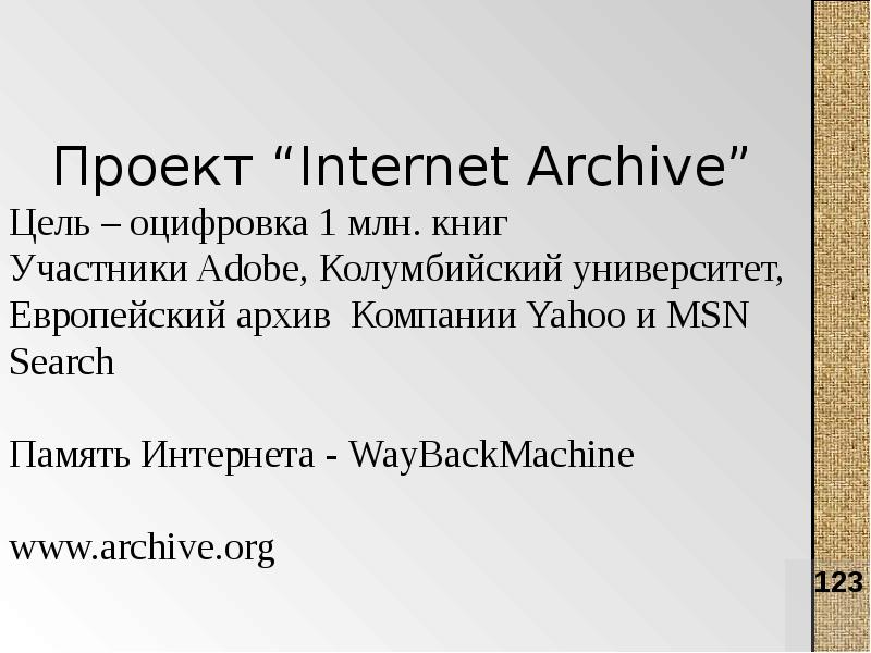 Internet archive org