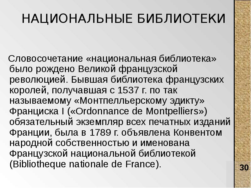 Как вы понимаете словосочетание национальная принадлежность