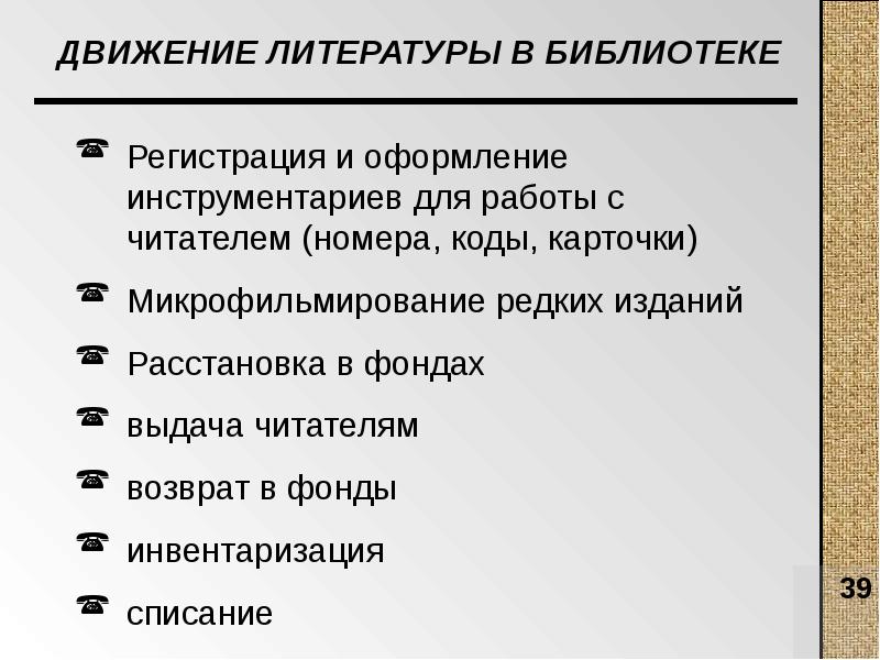 Регистрация библиотеки