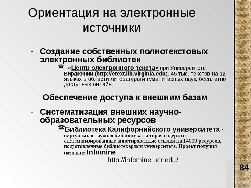 Гуманитарная ориентация