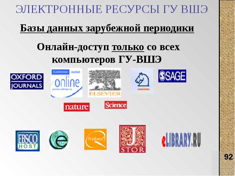 Электронная библиотека культуры. Электронная библиотека культуры