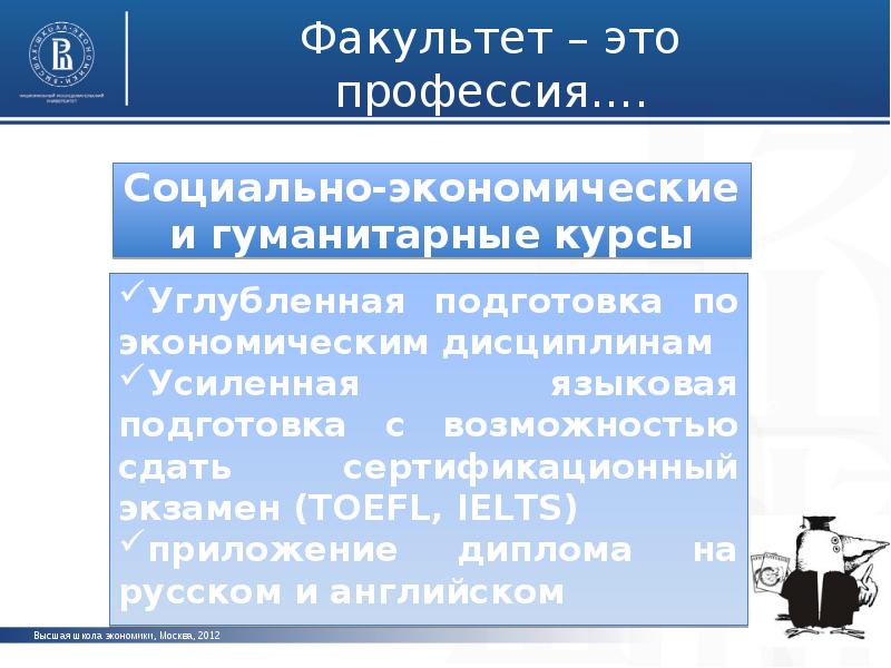 Факультет это