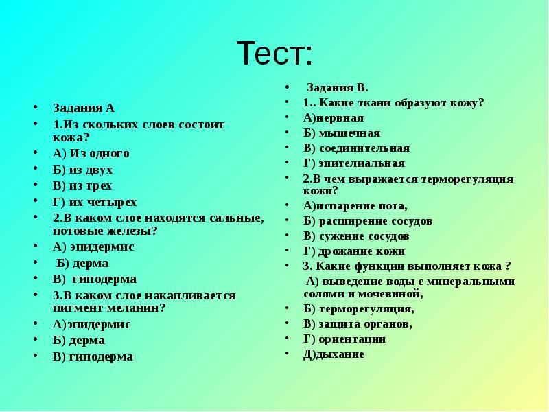 тест по экономике. тестовые задания 10 класс. тестовые задания 10 класс. тест задание пример. тестовые задания по русскому языку сборник.