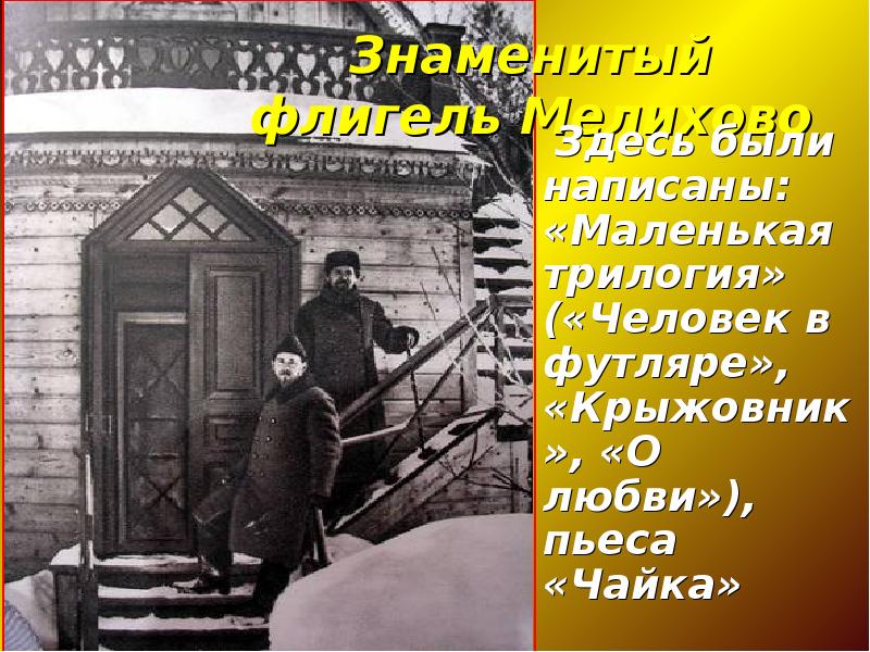 человек в футляре впечатление о книге. чехов маленькая трилогия. чехов маленькая трилогия книга. маленькая трилогия чехова книга. трилогия чехова человек в футляре крыжовник о любви.