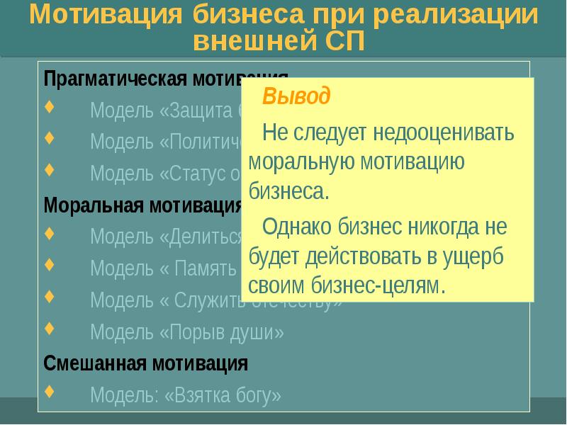 Социальные предложения