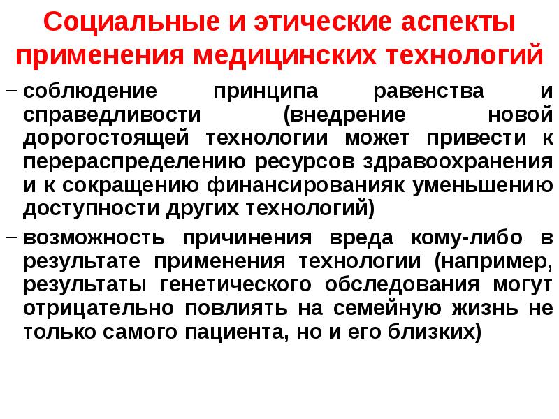 Причины безработицы структурные сдвиги в экономике. Внедрение новых технологий примеры. Причины роста безработицы. Этапы внедрения информационных технологий. Технологические инновации примеры.