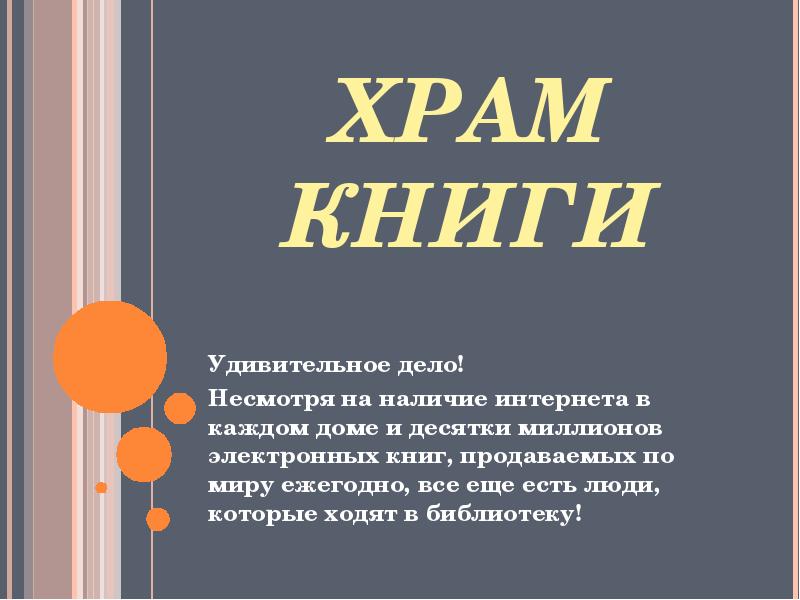 Православные рисунки. Храм книги. Юкио мисима золотой храм обложки. Храм книг это. Золотой храм юкио мисима иллюстрации.