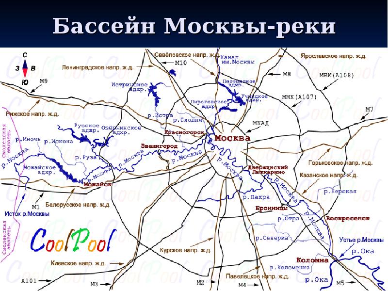 Направление течения. Направление течения Москвы реки на карте Москвы. Течение Москвы реки направление на карте. Схема течения Москвы реки. Карта Москвы реки с притоками.