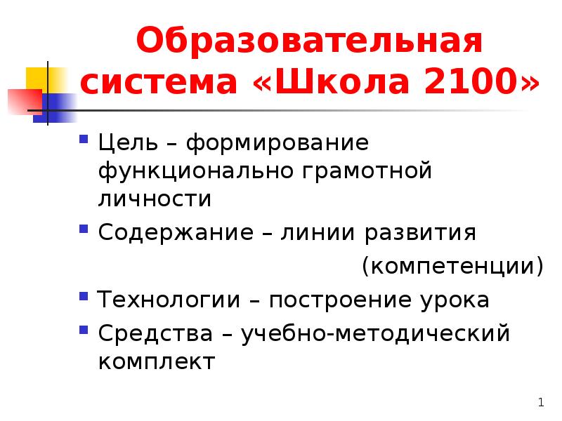 Мировое сообщество государств 4 класс презентация школа 2100