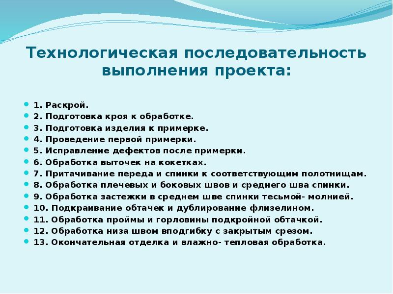 Технологическая последовательность картины по номерам