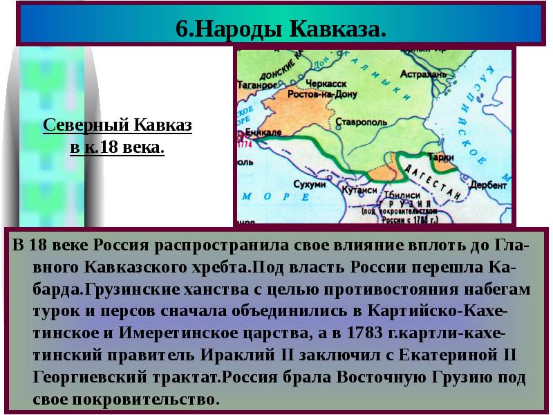 Презентация по теме народы россии в 17 веке