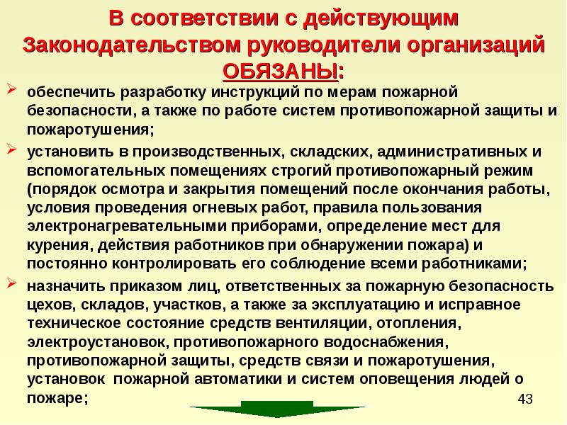 Руководство по составлению проектов противопожарной защиты рудных шахт статус