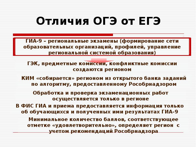 Презентация огэ по истории 9 класс