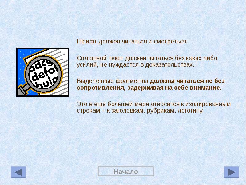 Докажите что выделенные. Сплошной текст. 4. Основы компьютерного дизайна.. Сплошной текстовый контент. Текст тема мир компьютерного дизайна.