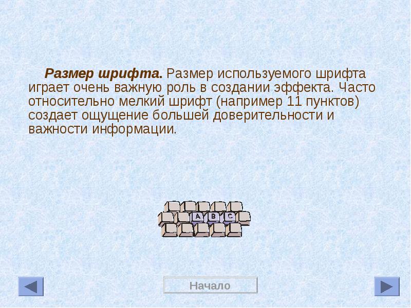 Относительно часто. Играть очень важную роль. Убористый шрифт пример. Относительно часто это как.