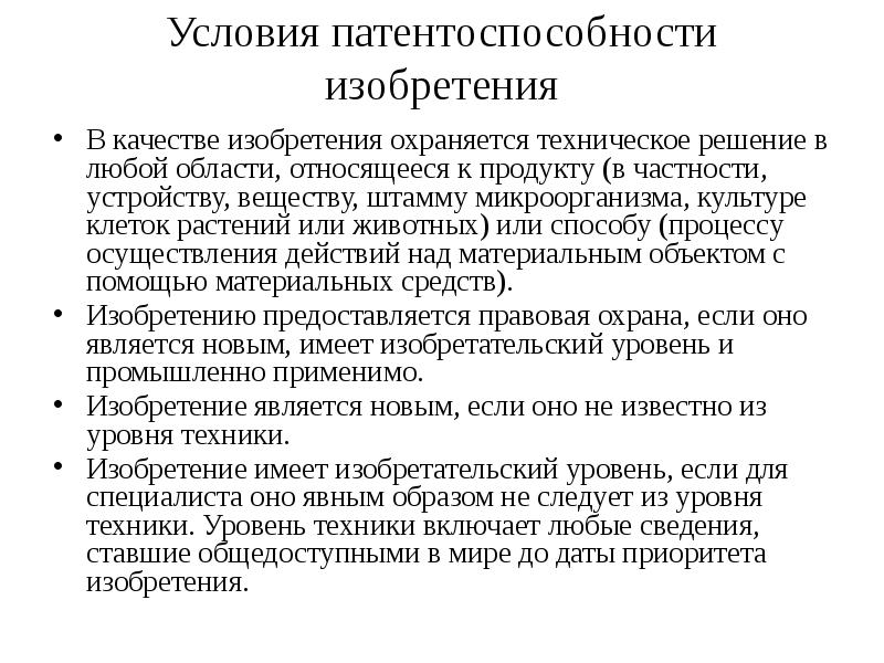 Не признаются патентоспособными промышленными образцами решения