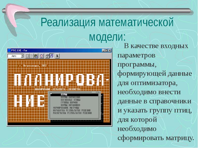 Инструменты программной реализации. Инструменты программной реализации