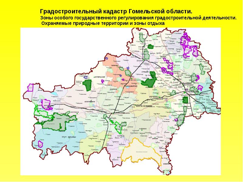 Презентация про гомельскую область